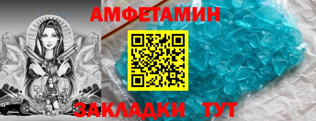 Amphetamine 98% Белореченск