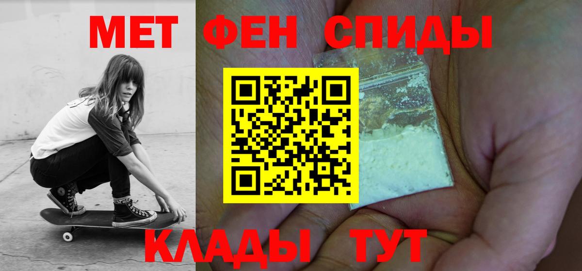 АМФ  Вход с VPN  АМФ  Белореченск  Амфетамин Premium 
