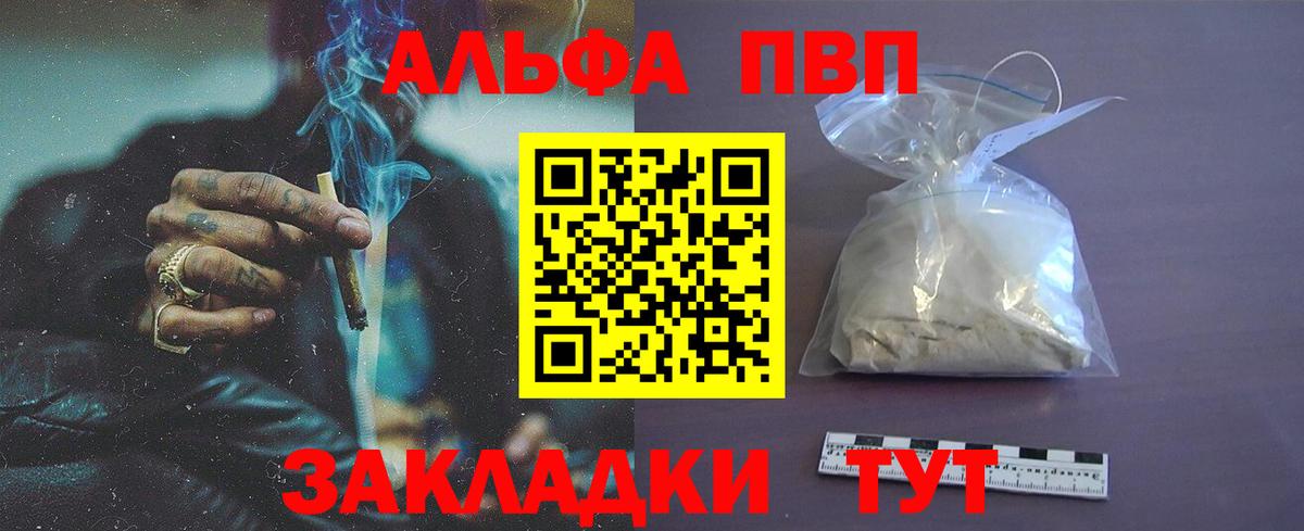 A-PVP кристаллы  Вход с VPN  Alpha-PVP крисы CK  Белореченск  Alfa_PVP Crystall 