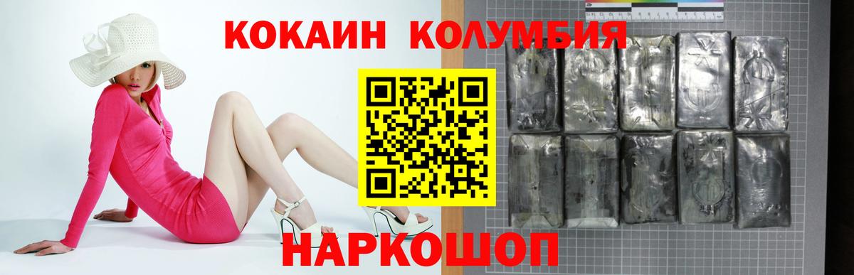 КОКАИН  Вход с VPN  Белореченск  COCAIN Эквадор  COCAIN Эквадор 
