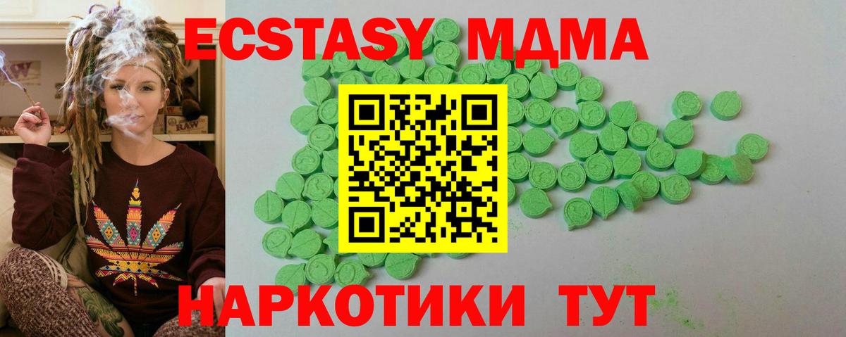 Белореченск  Экстази  Вход с VPN  Ecstasy Philipp Plein 
