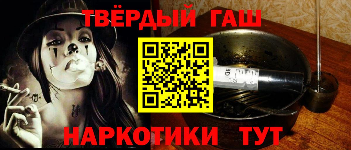 Белореченск  Гашиш AMNESIA HAZE  Вход с VPN  ГАШИШ убойный 