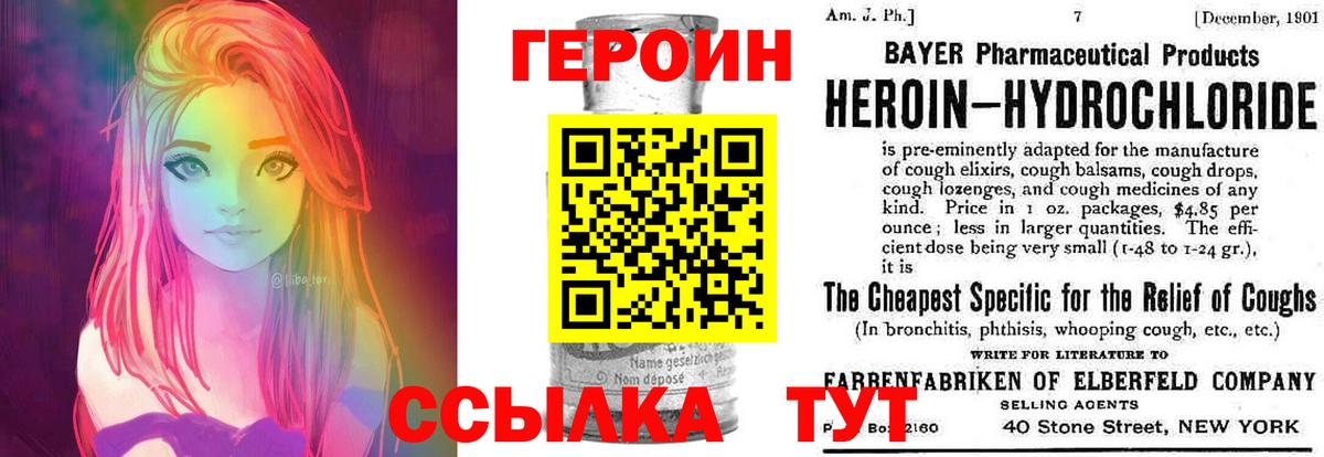 Белореченск  ГЕРОИН хмурый  ГЕРОИН  Вход с VPN 