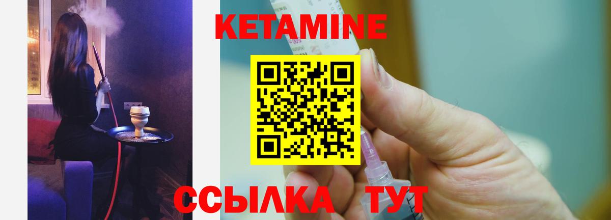 Кетамин ketamine Белореченск