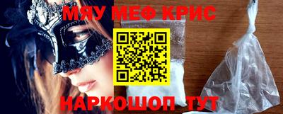 прущие крисы Ангарск