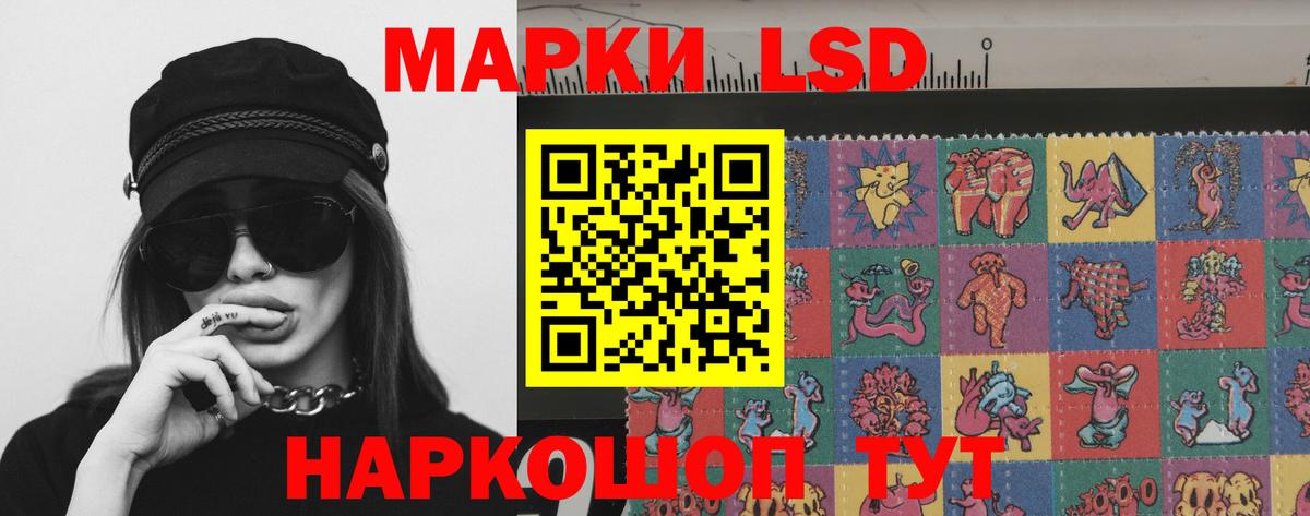 LSD-25 экстази ecstasy Белореченск