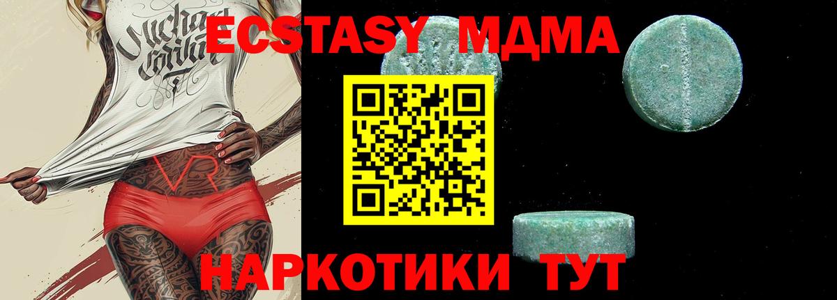 МДМА Molly  Вход с VPN  МДМА молли  Белореченск 