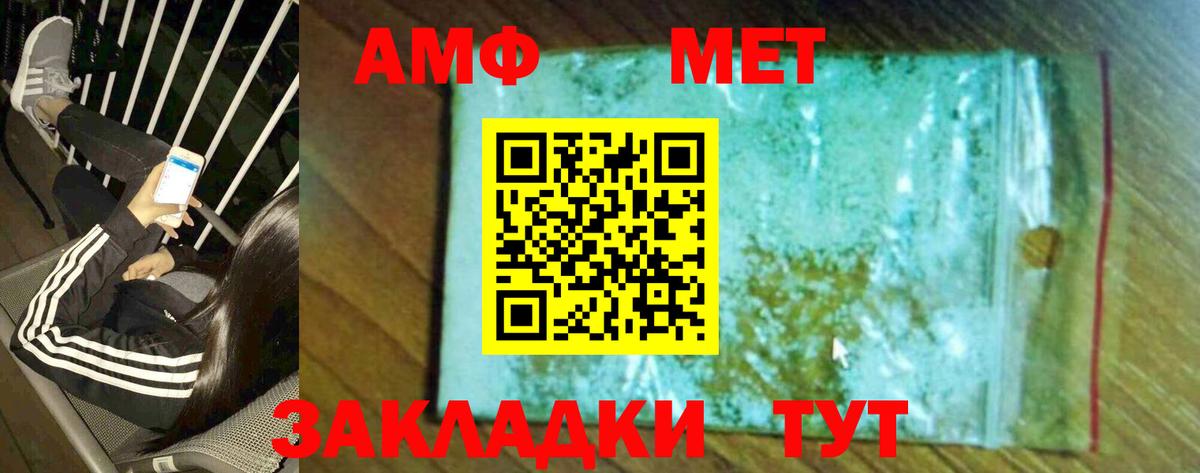 Белореченск  МЕТАМФЕТАМИН Декстрометамфетамин 99.9%  Вход с VPN  МЕТАМФЕТАМИН Декстрометамфетамин 99.9% 