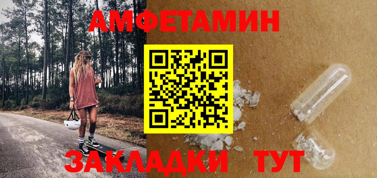 МЕТАМФЕТАМИН мет Белореченск