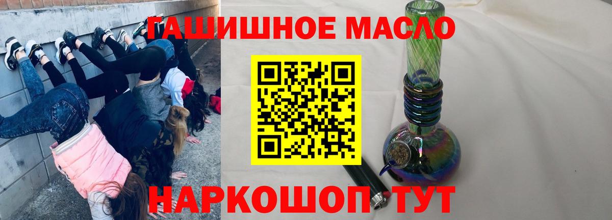 ТГК концентрат  дарнет шоп  Белореченск  Вход с VPN 