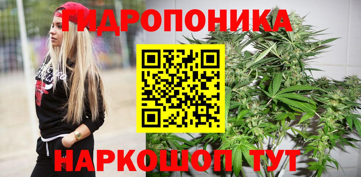 Белореченск  Конопля тримм  Бошки Шишки LSD WEED  МАРИХУАНА Amnesia  Вход с VPN 